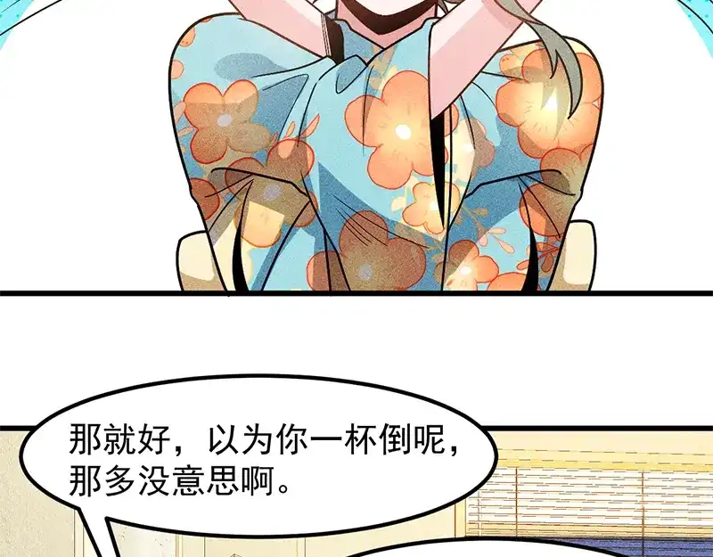 女总裁的贴身高手 第155话 兰，是谁？ 第67页