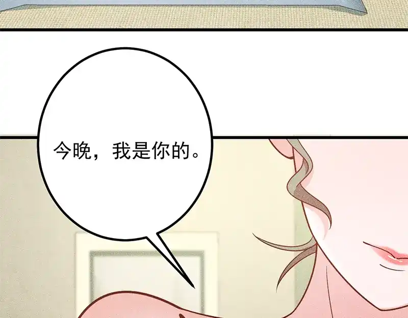 女总裁的贴身高手 第155话 兰，是谁？ 第35页