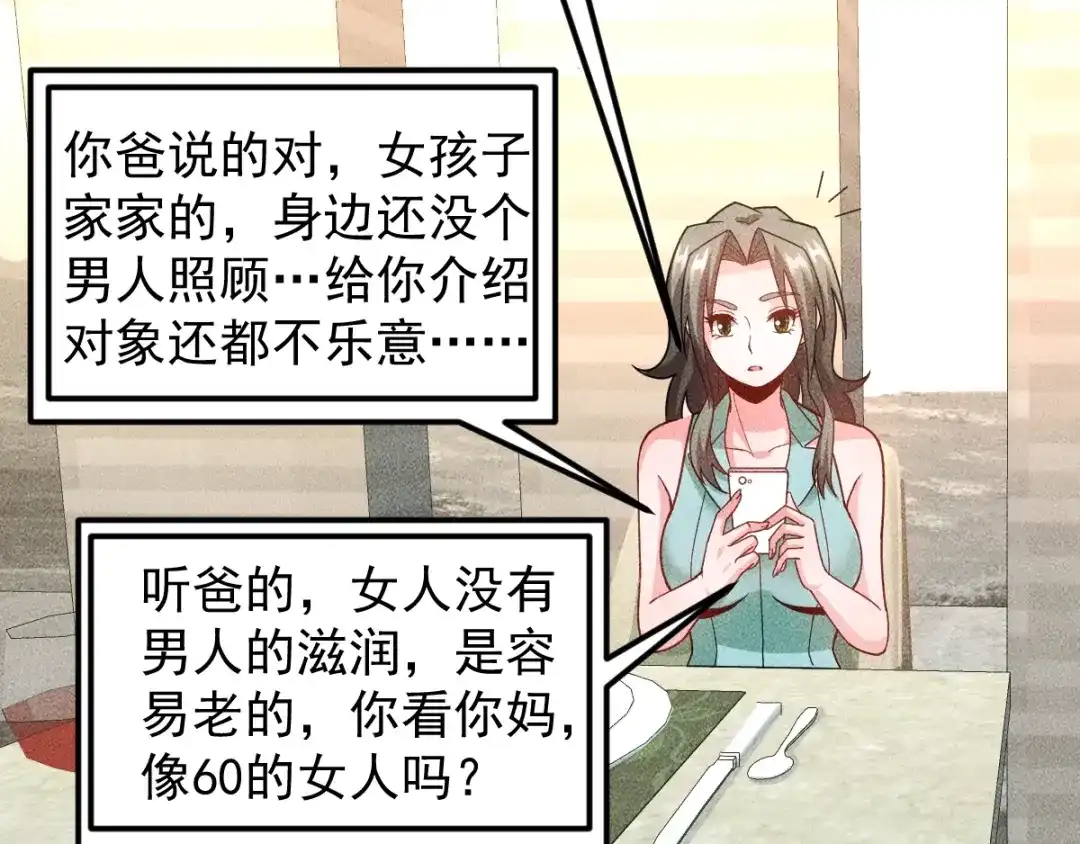 女总裁的贴身高手 完结话 不辞而别 第47页