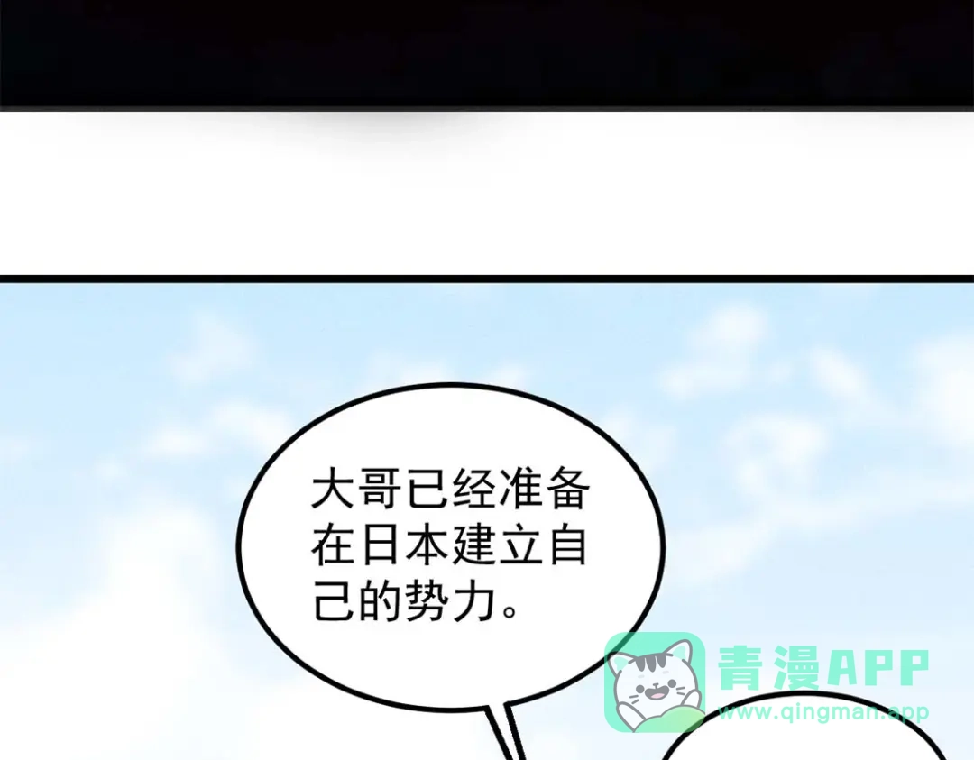 女总裁的贴身高手 完结话 不辞而别 第31页