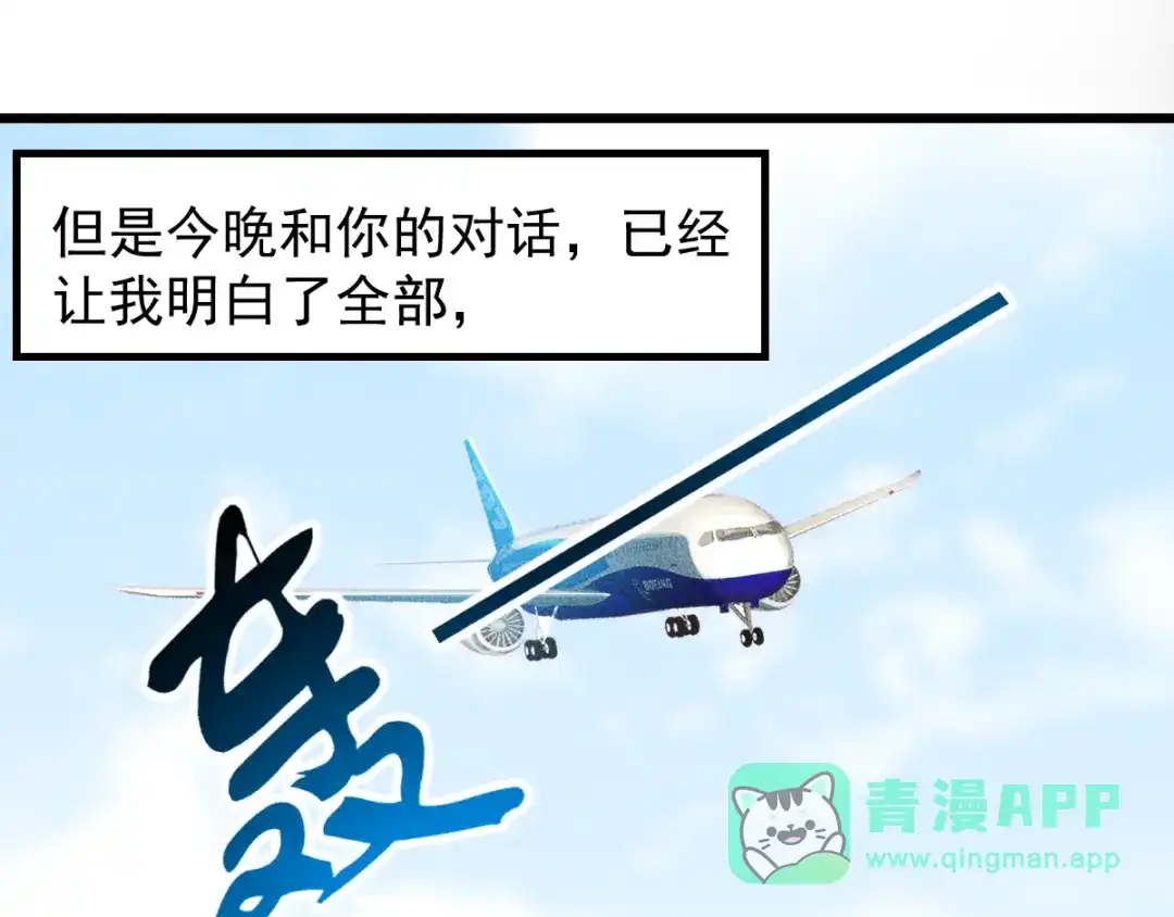女总裁的贴身高手 完结话 不辞而别 第11页