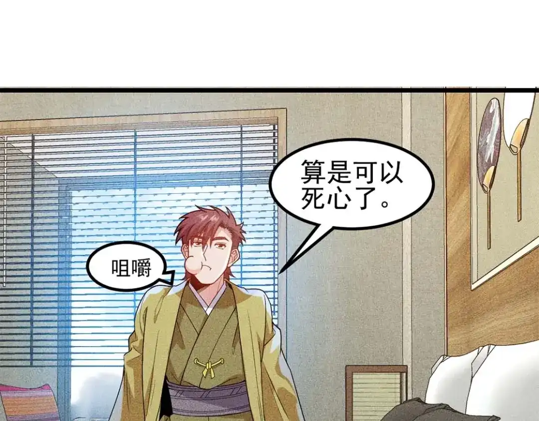 女总裁的贴身高手 完结话 不辞而别 第18页