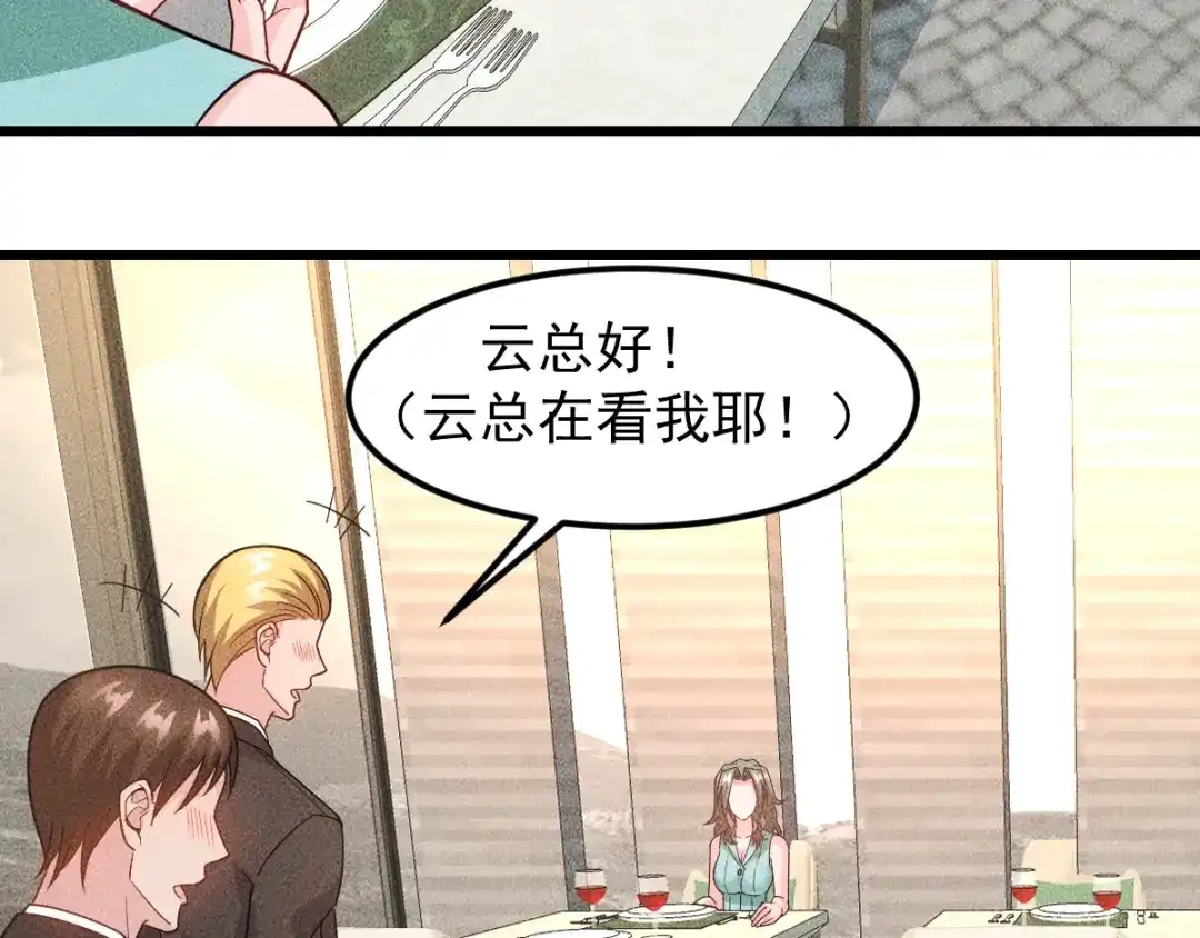 女总裁的贴身高手 完结话 不辞而别 第52页