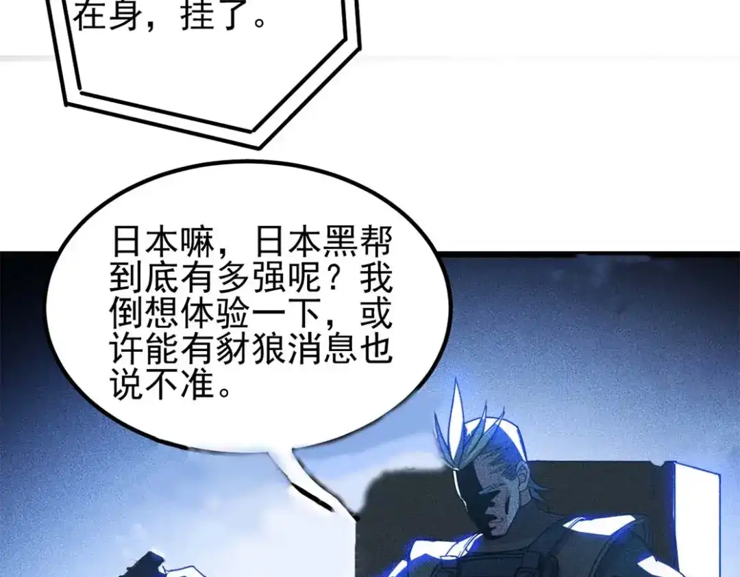 女总裁的贴身高手 完结话 不辞而别 第29页