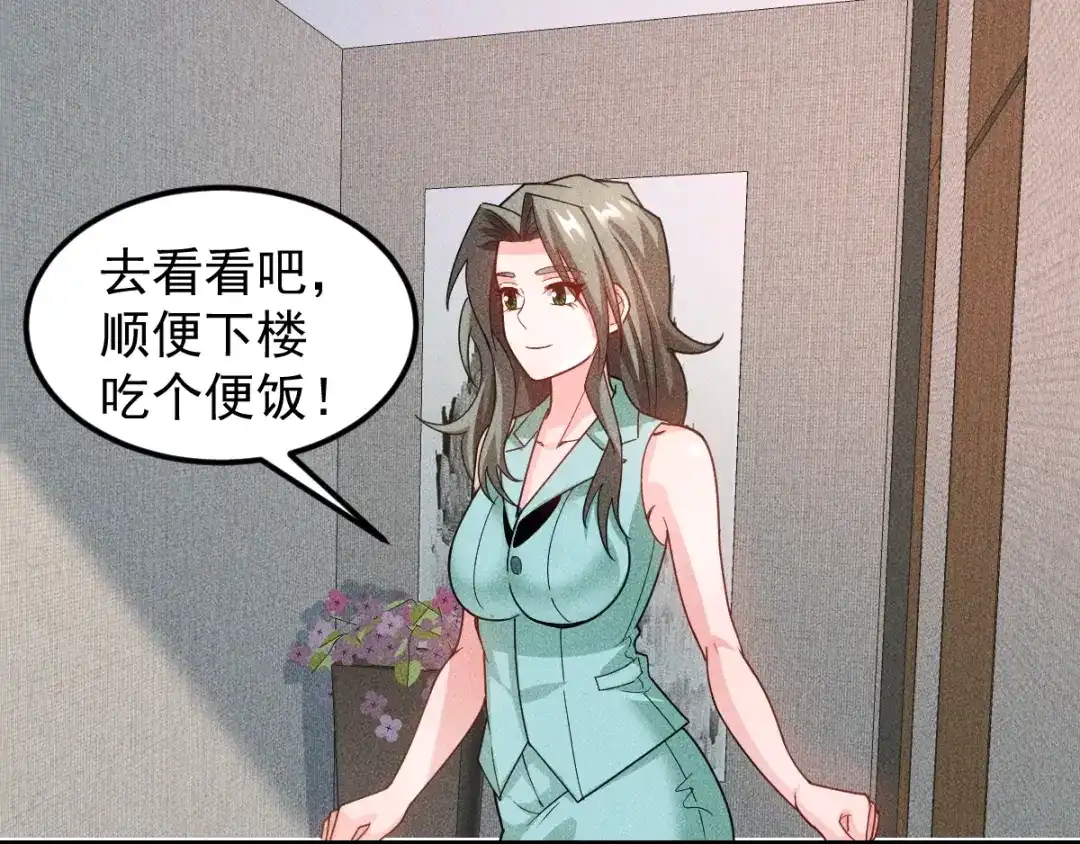 女总裁的贴身高手 完结话 不辞而别 第38页