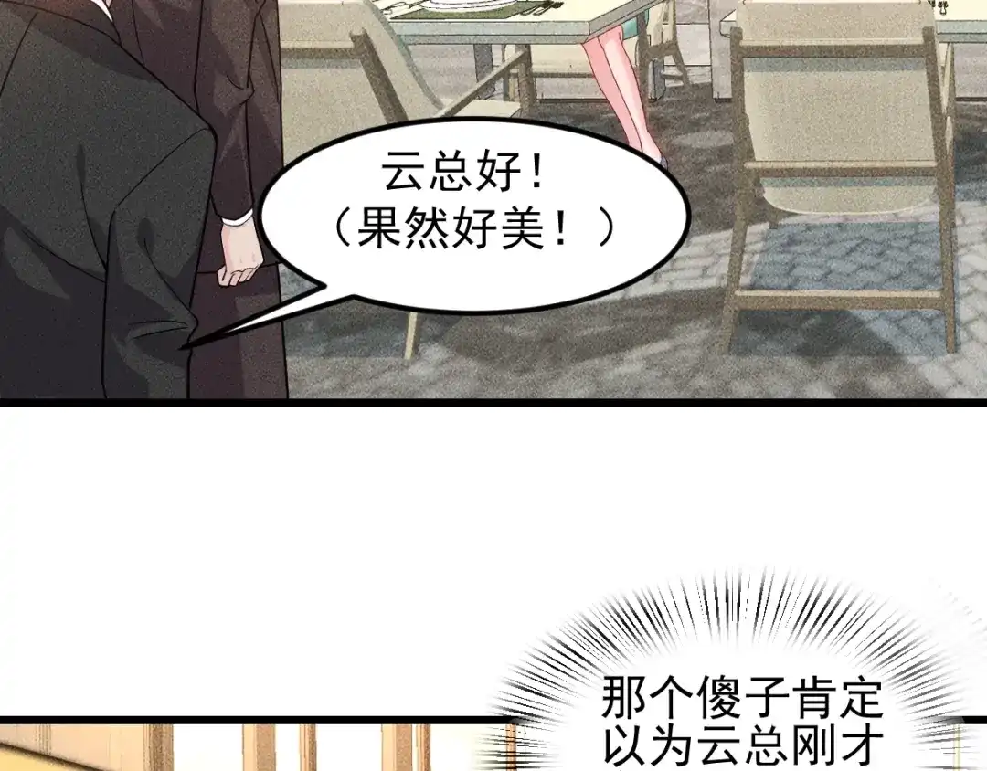 女总裁的贴身高手 完结话 不辞而别 第53页