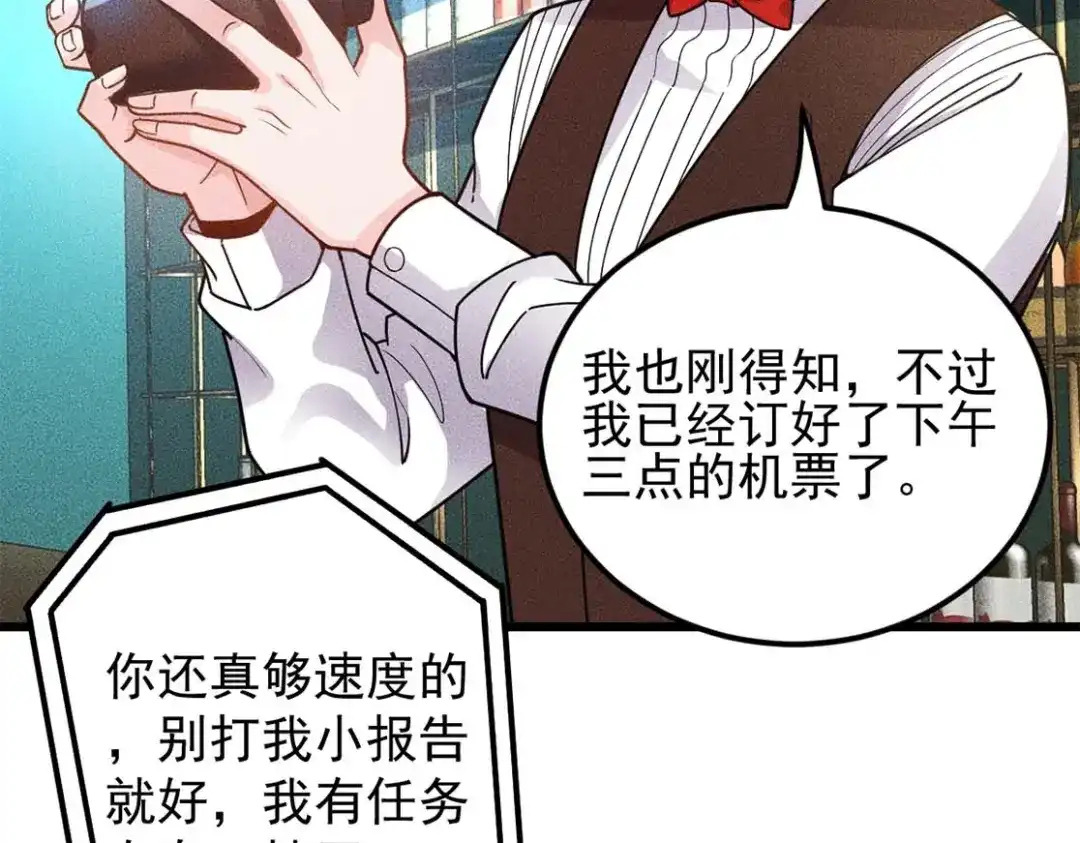 女总裁的贴身高手 完结话 不辞而别 第28页