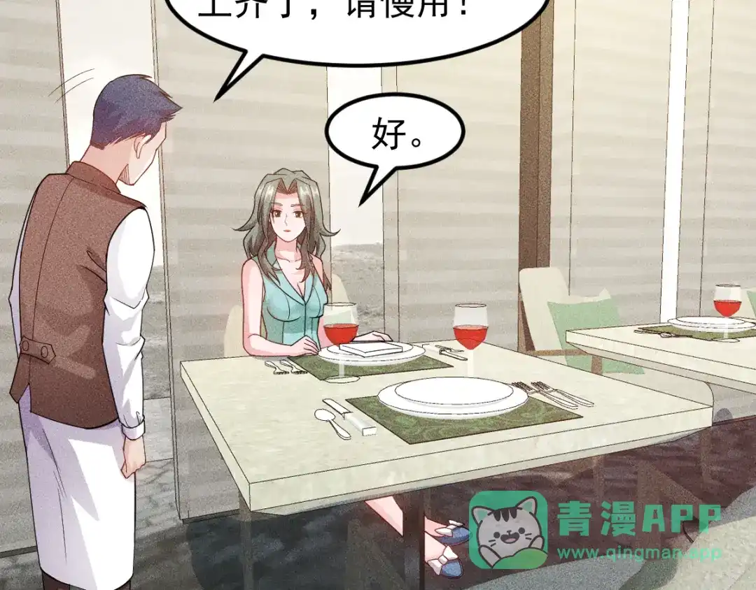女总裁的贴身高手 完结话 不辞而别 第61页