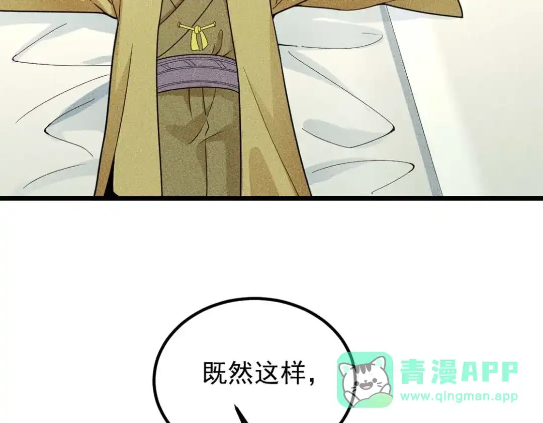 女总裁的贴身高手 完结话 不辞而别 第21页