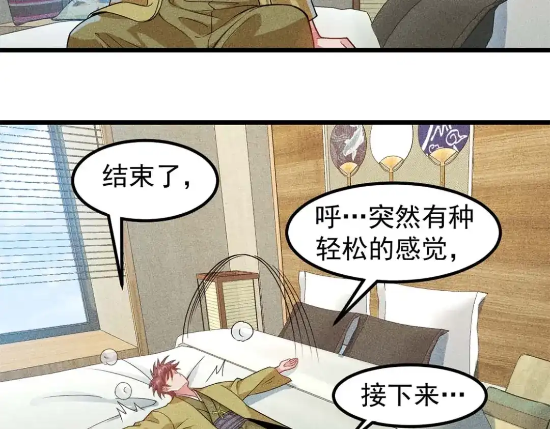 女总裁的贴身高手 完结话 不辞而别 第19页