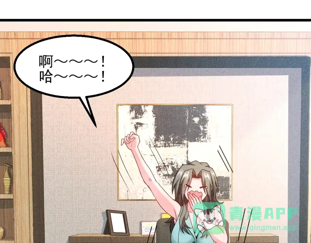 女总裁的贴身高手 完结话 不辞而别 第36页