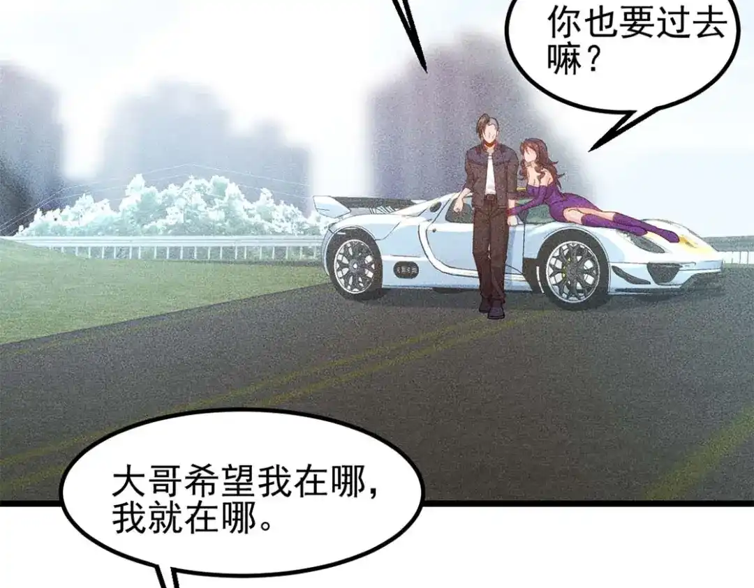 女总裁的贴身高手 完结话 不辞而别 第32页