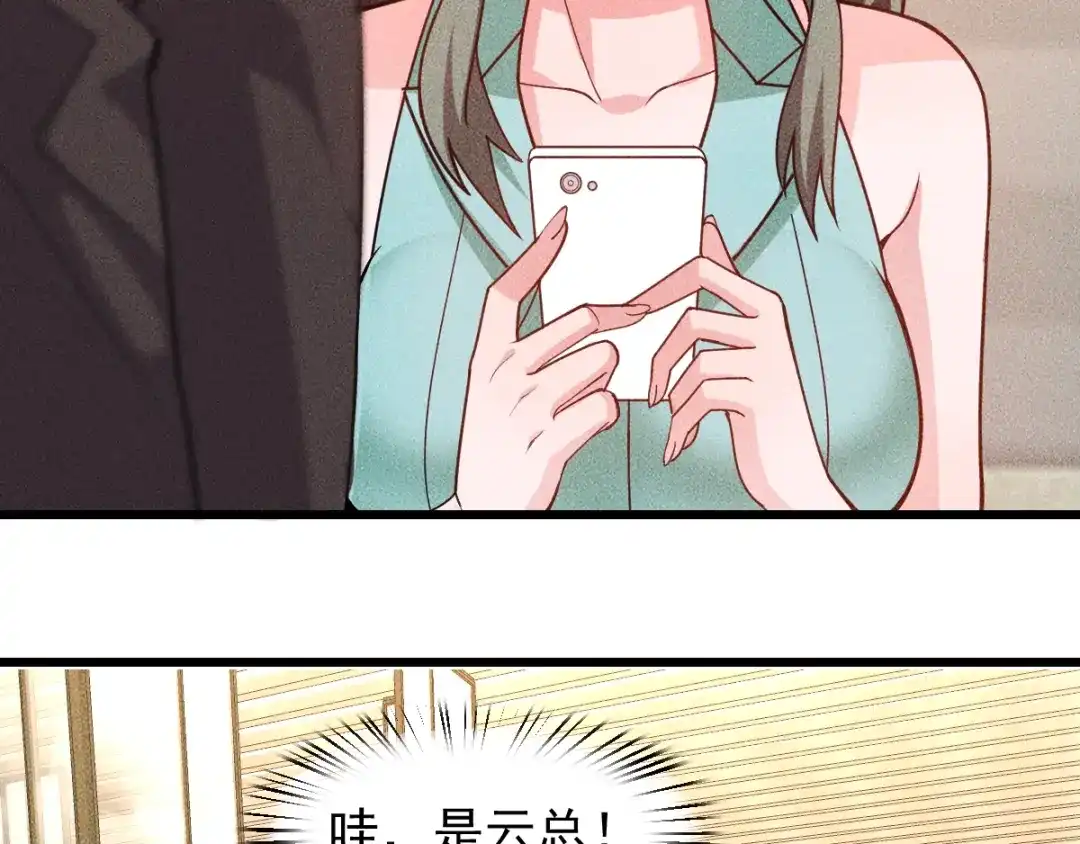 女总裁的贴身高手 完结话 不辞而别 第50页