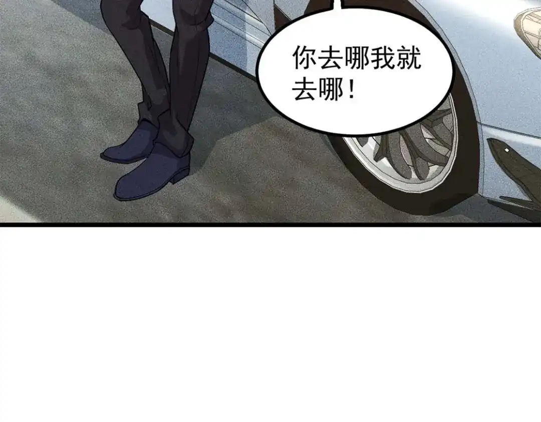 女总裁的贴身高手 完结话 不辞而别 第34页