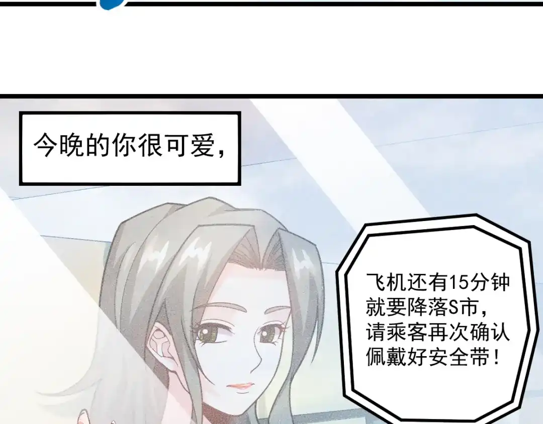 女总裁的贴身高手 完结话 不辞而别 第12页