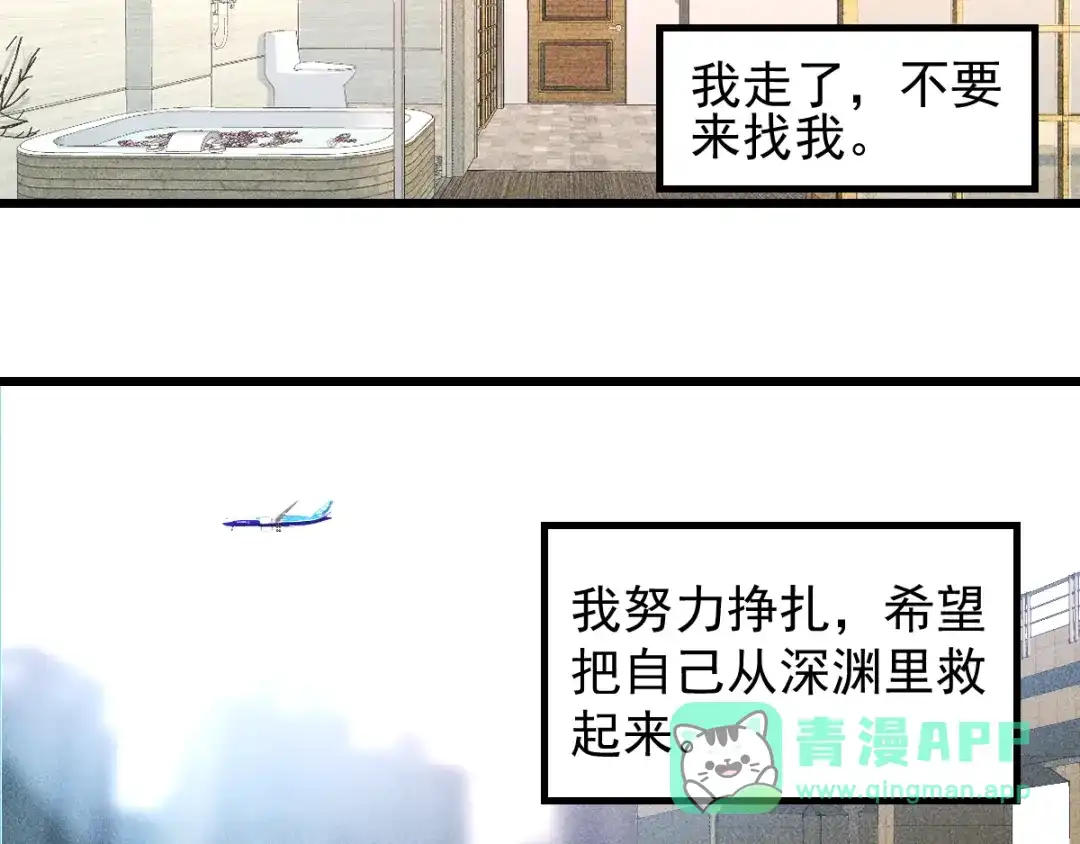 女总裁的贴身高手 完结话 不辞而别 第6页