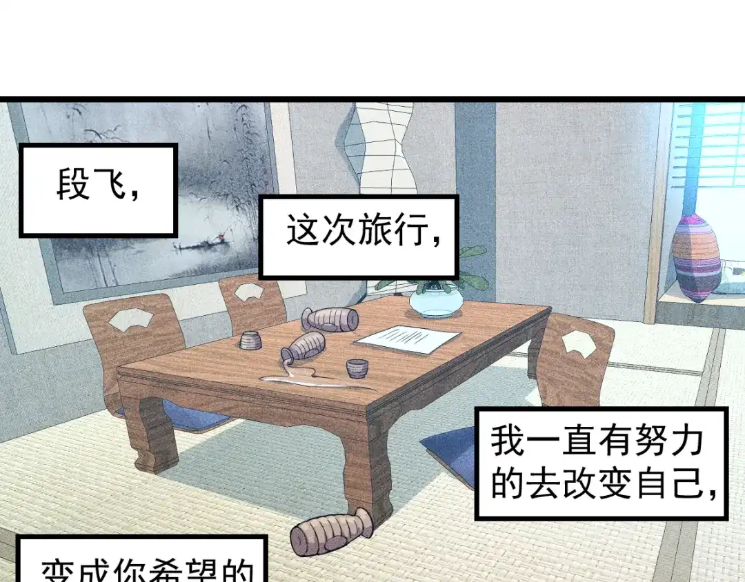 女总裁的贴身高手 完结话 不辞而别 第3页
