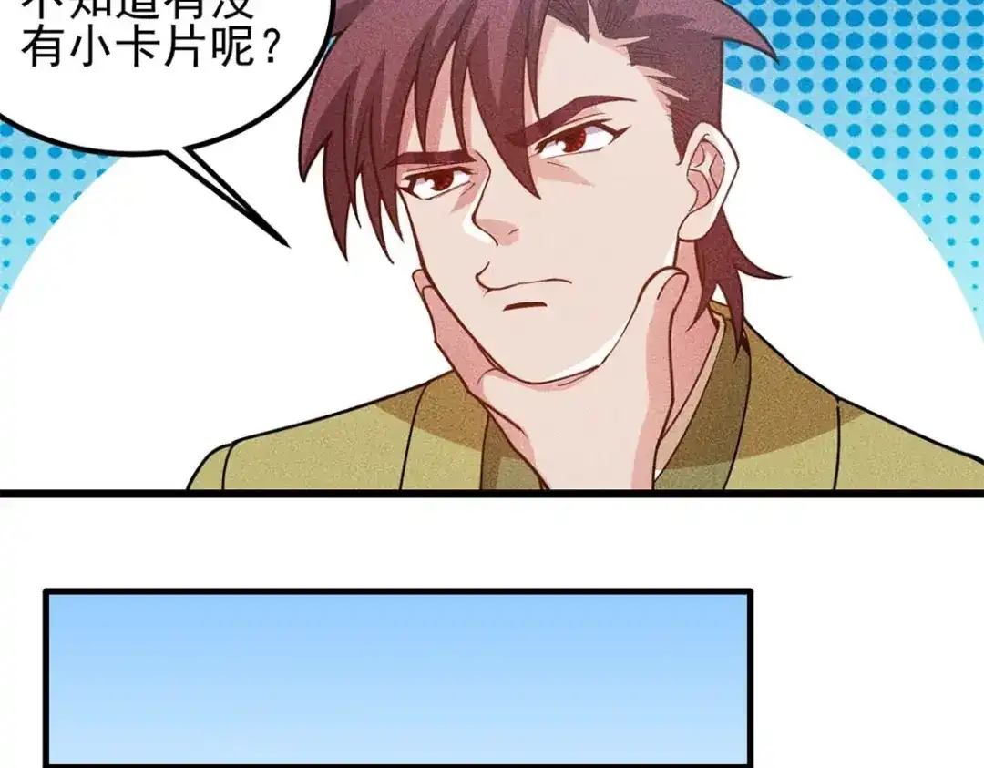 女总裁的贴身高手 完结话 不辞而别 第25页