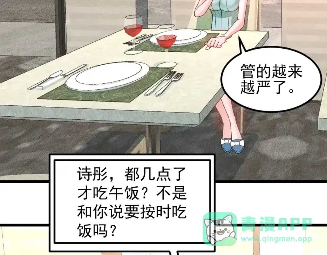 女总裁的贴身高手 完结话 不辞而别 第46页