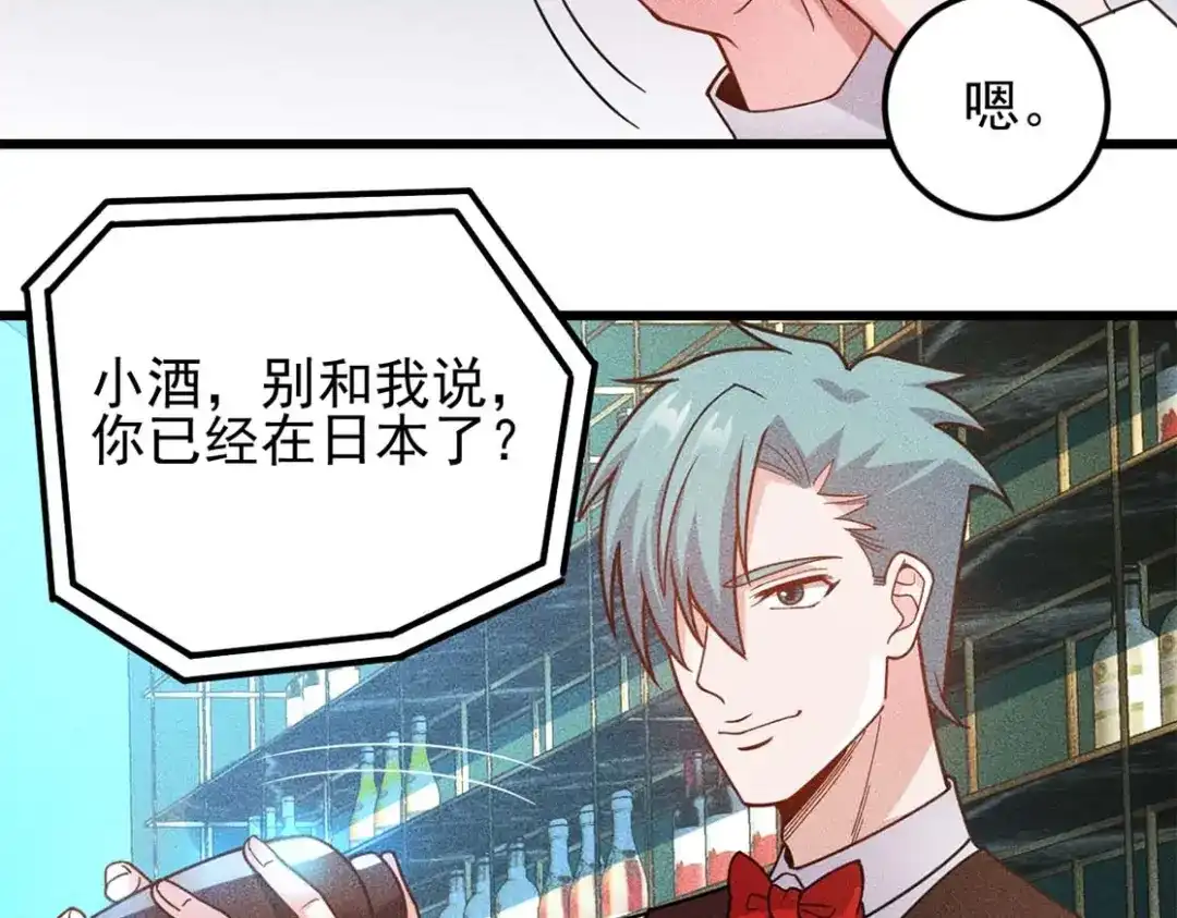 女总裁的贴身高手 完结话 不辞而别 第27页