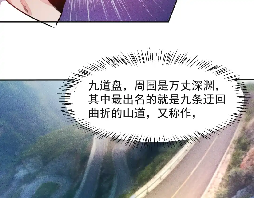 女总裁的贴身高手 第15话 疯狂赛车 第30页