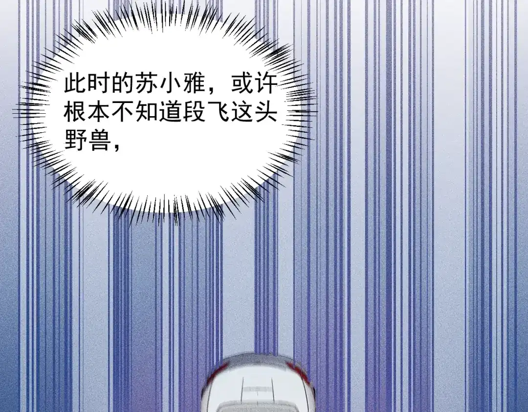 女总裁的贴身高手 第15话 疯狂赛车 第53页