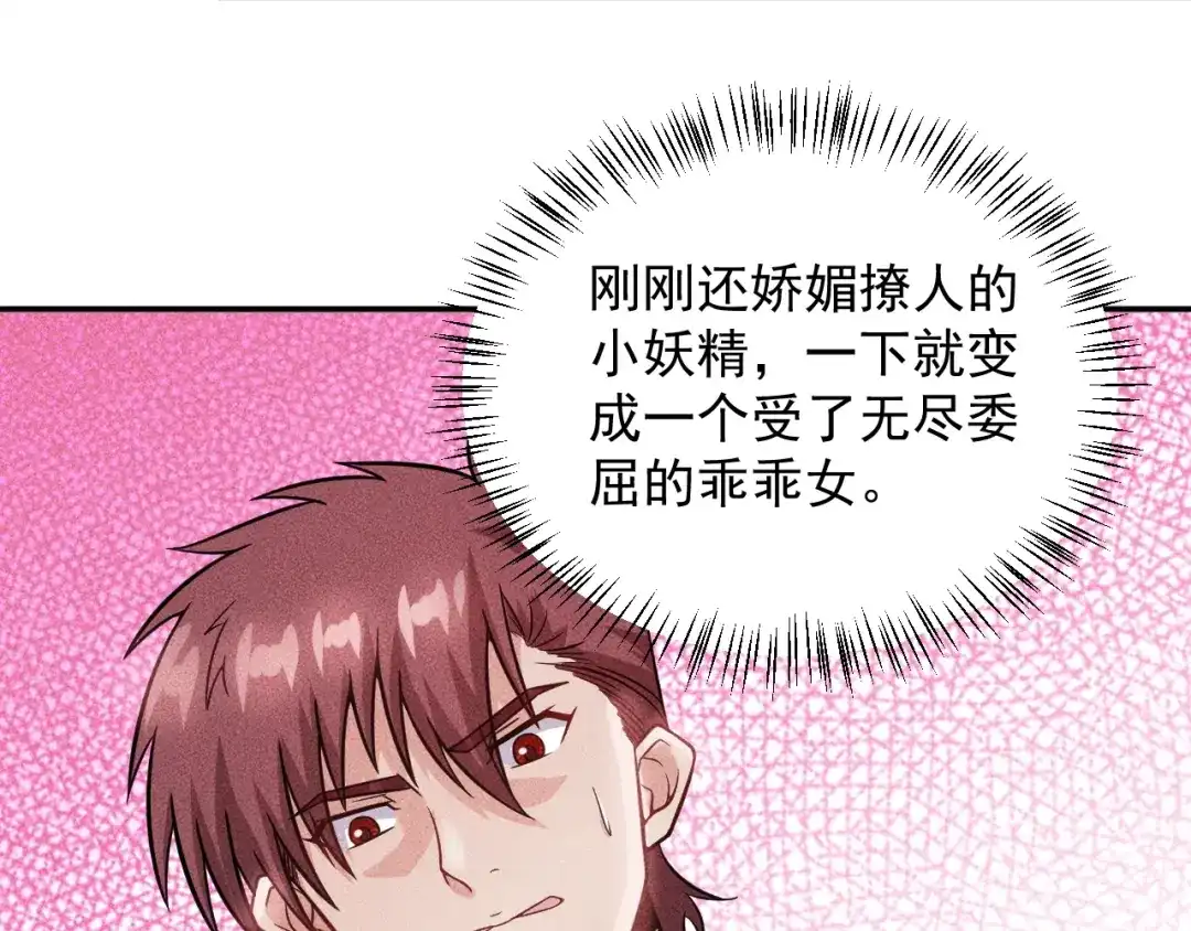 女总裁的贴身高手 第15话 疯狂赛车 第7页
