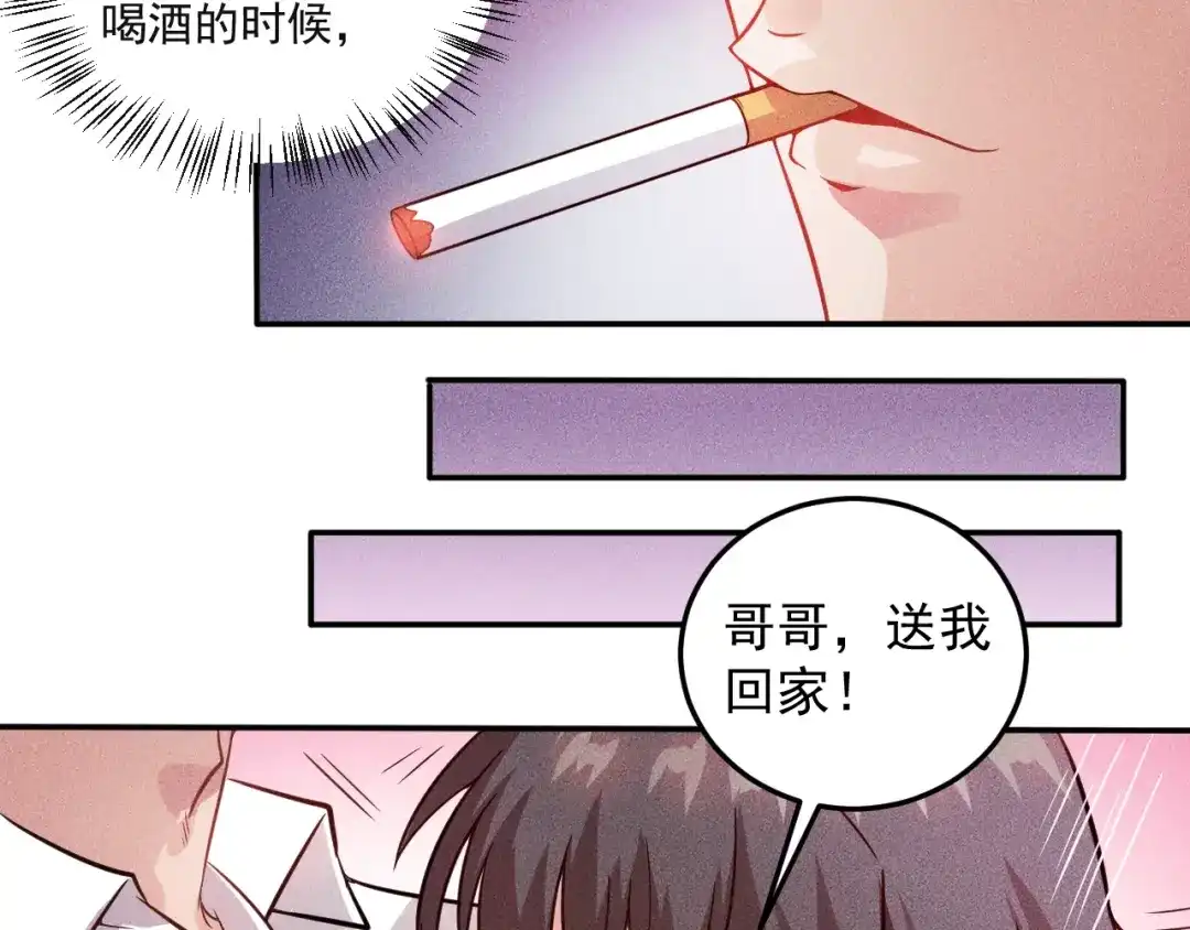 女总裁的贴身高手 第15话 疯狂赛车 第19页