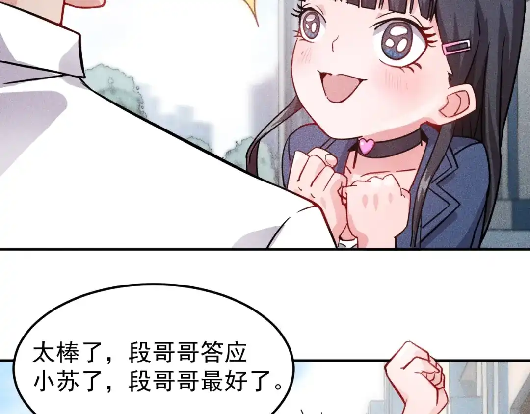 女总裁的贴身高手 第15话 疯狂赛车 第12页