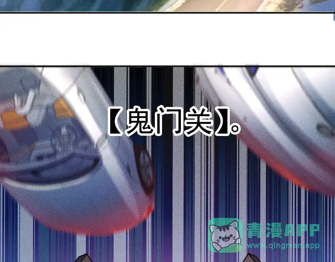 女总裁的贴身高手 第15话 疯狂赛车 第31页