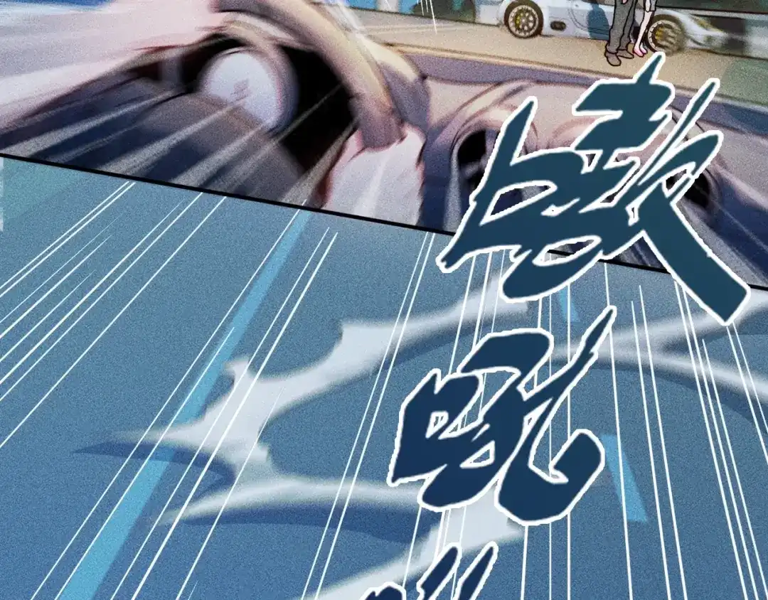 女总裁的贴身高手 第15话 疯狂赛车 第62页