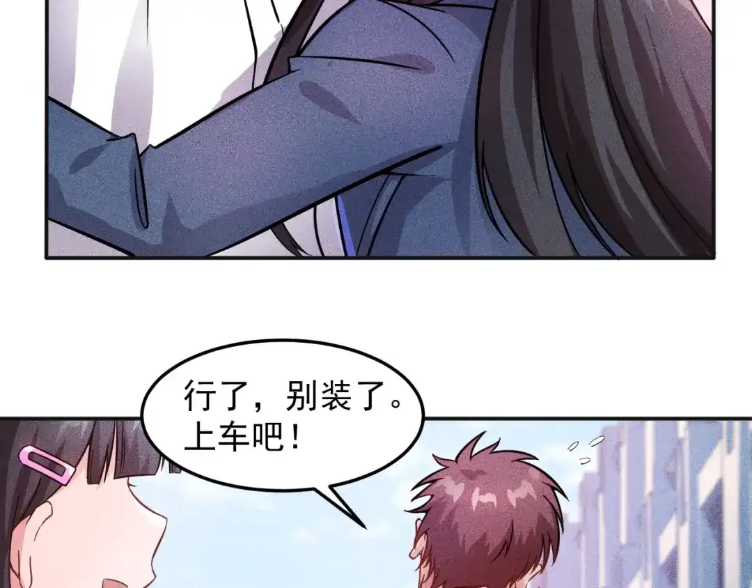 女总裁的贴身高手 第15话 疯狂赛车 第38页