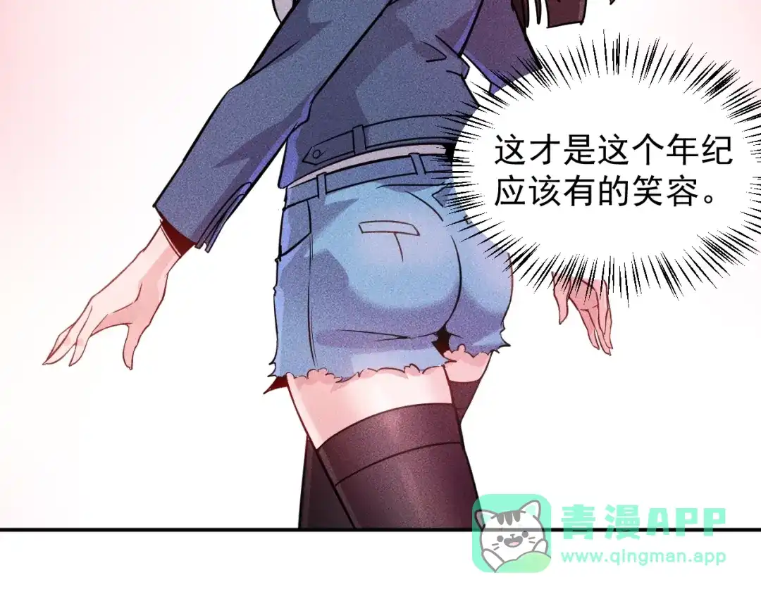 女总裁的贴身高手 第15话 疯狂赛车 第16页