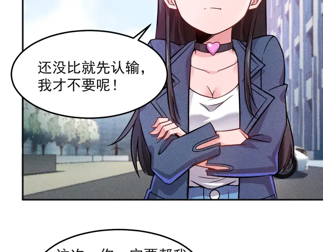 女总裁的贴身高手 第15话 疯狂赛车 第35页