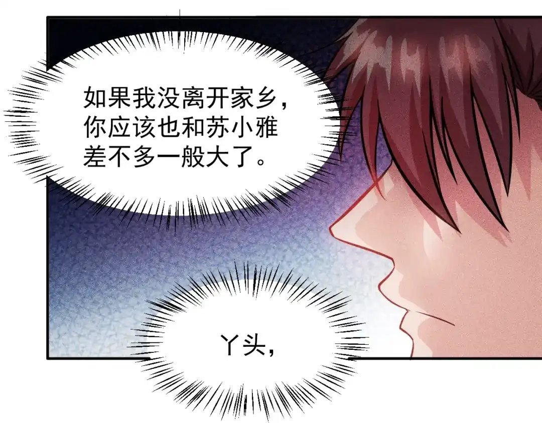 女总裁的贴身高手 第15话 疯狂赛车 第17页