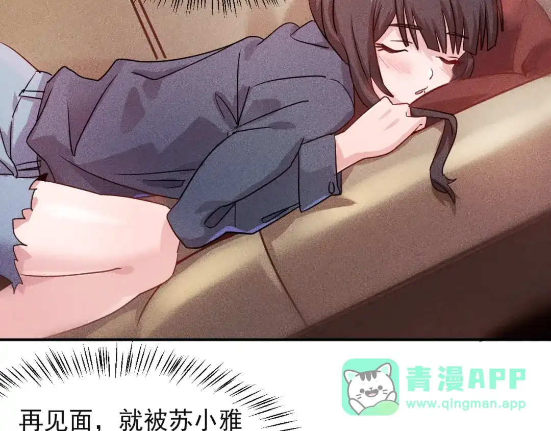 女总裁的贴身高手 第15话 疯狂赛车 第21页