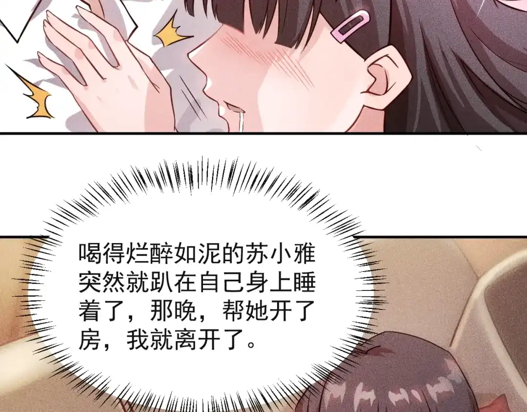 女总裁的贴身高手 第15话 疯狂赛车 第20页
