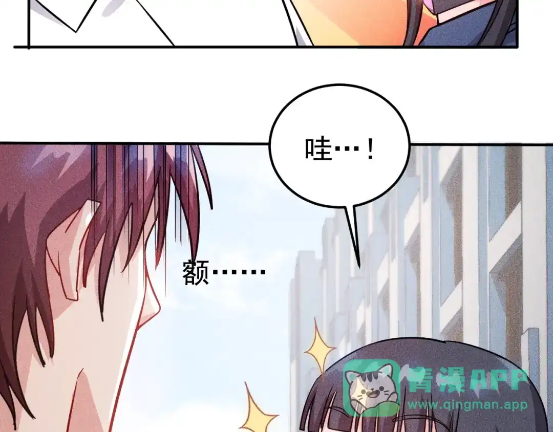 女总裁的贴身高手 第15话 疯狂赛车 第11页