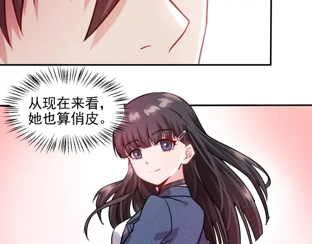 女总裁的贴身高手 第15话 疯狂赛车 第15页