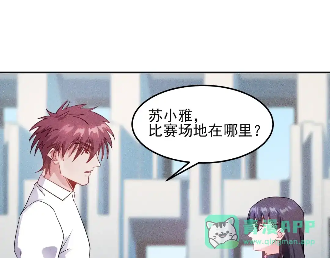 女总裁的贴身高手 第15话 疯狂赛车 第26页