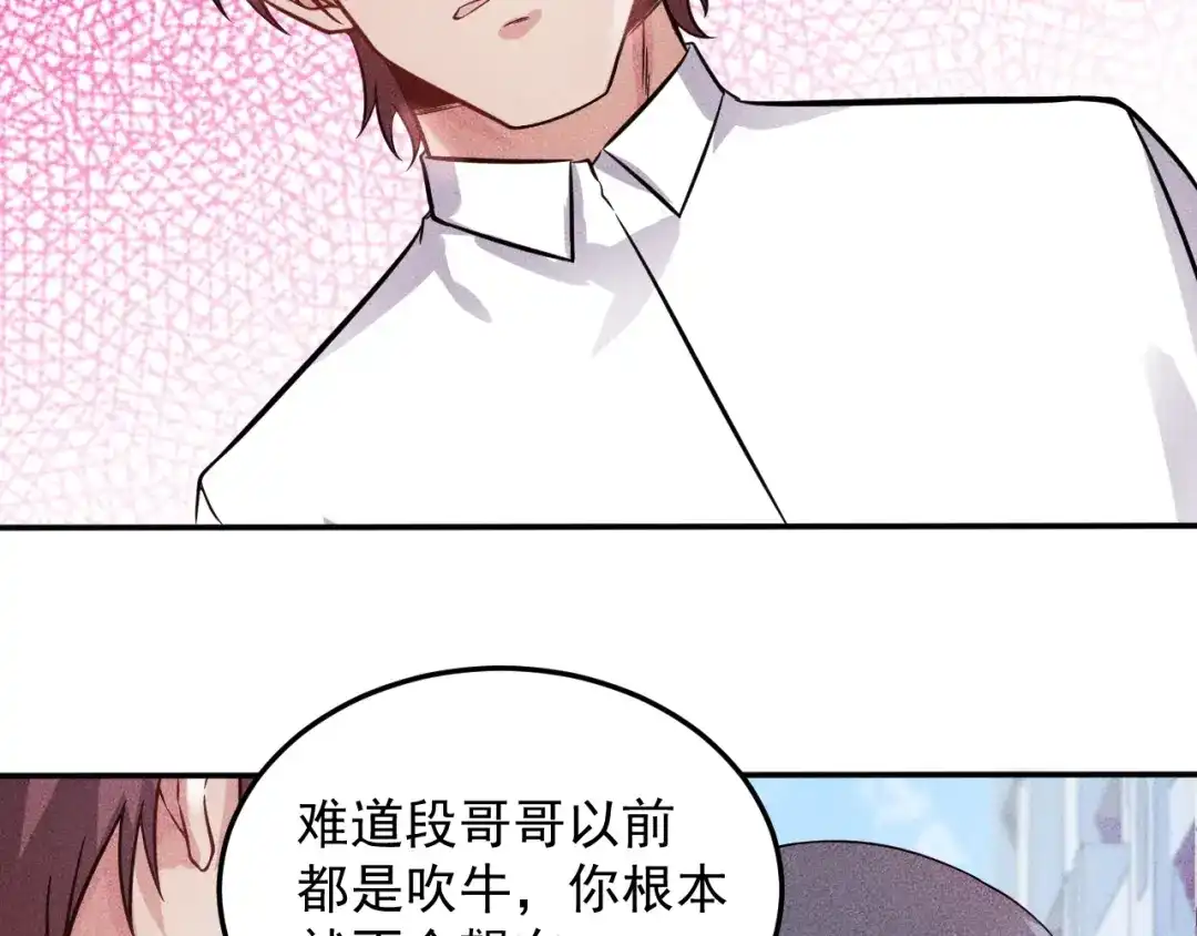 女总裁的贴身高手 第15话 疯狂赛车 第8页