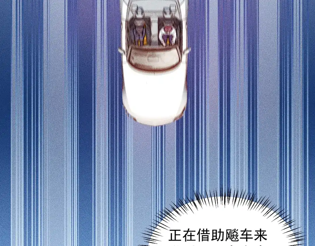 女总裁的贴身高手 第15话 疯狂赛车 第54页