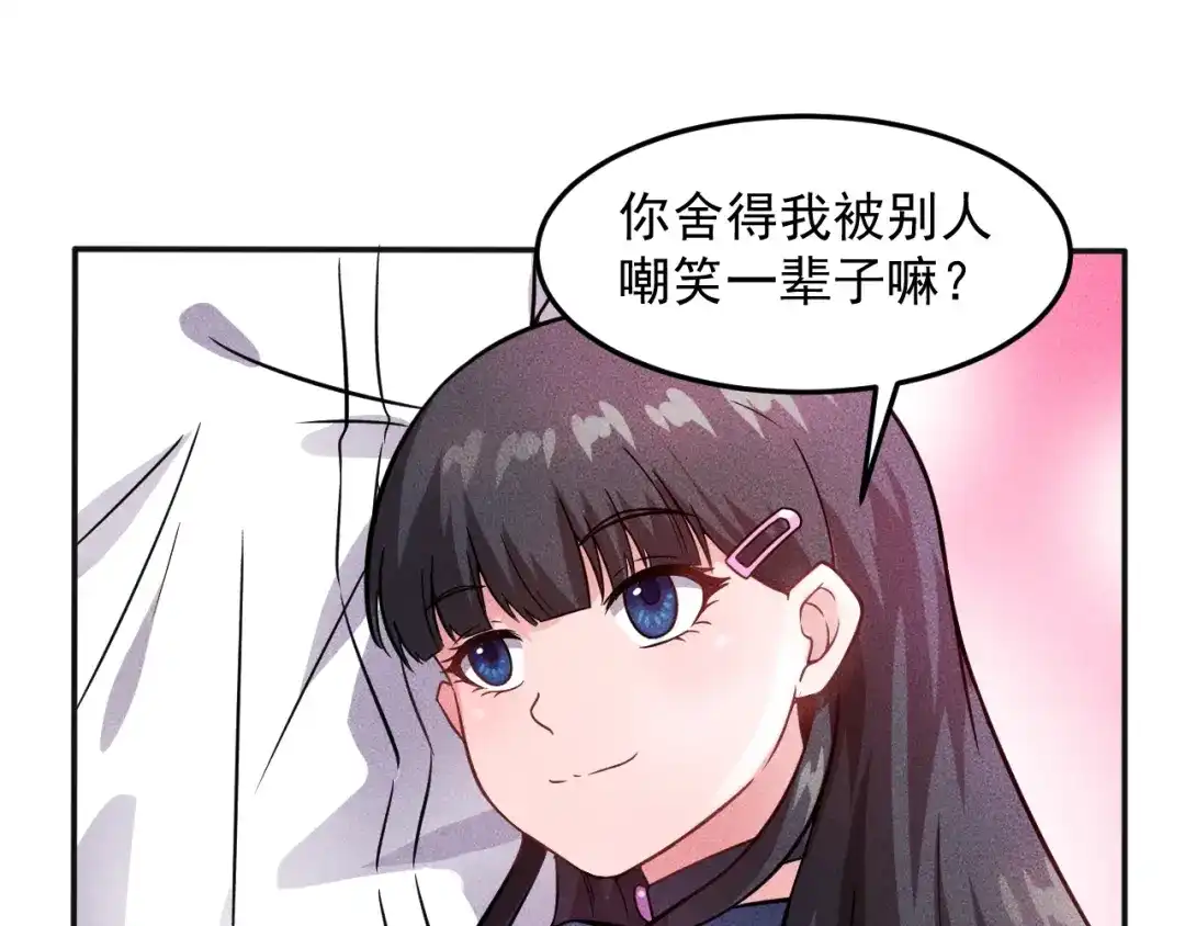 女总裁的贴身高手 第15话 疯狂赛车 第37页
