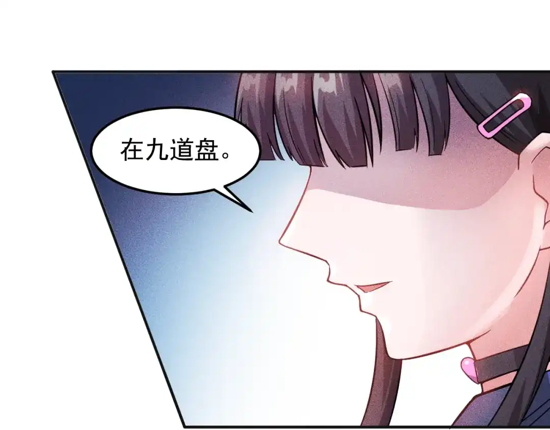 女总裁的贴身高手 第15话 疯狂赛车 第28页