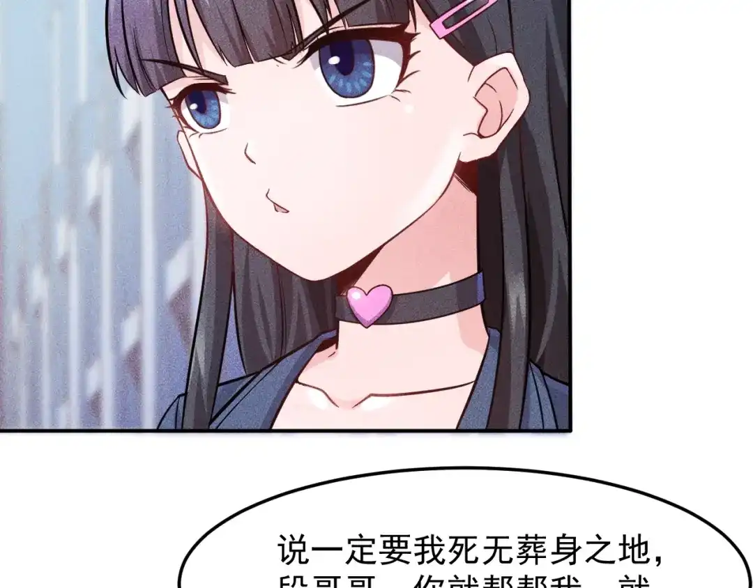 女总裁的贴身高手 第15话 疯狂赛车 第5页