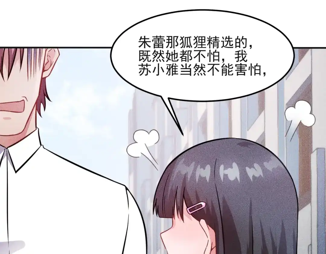 女总裁的贴身高手 第15话 疯狂赛车 第33页