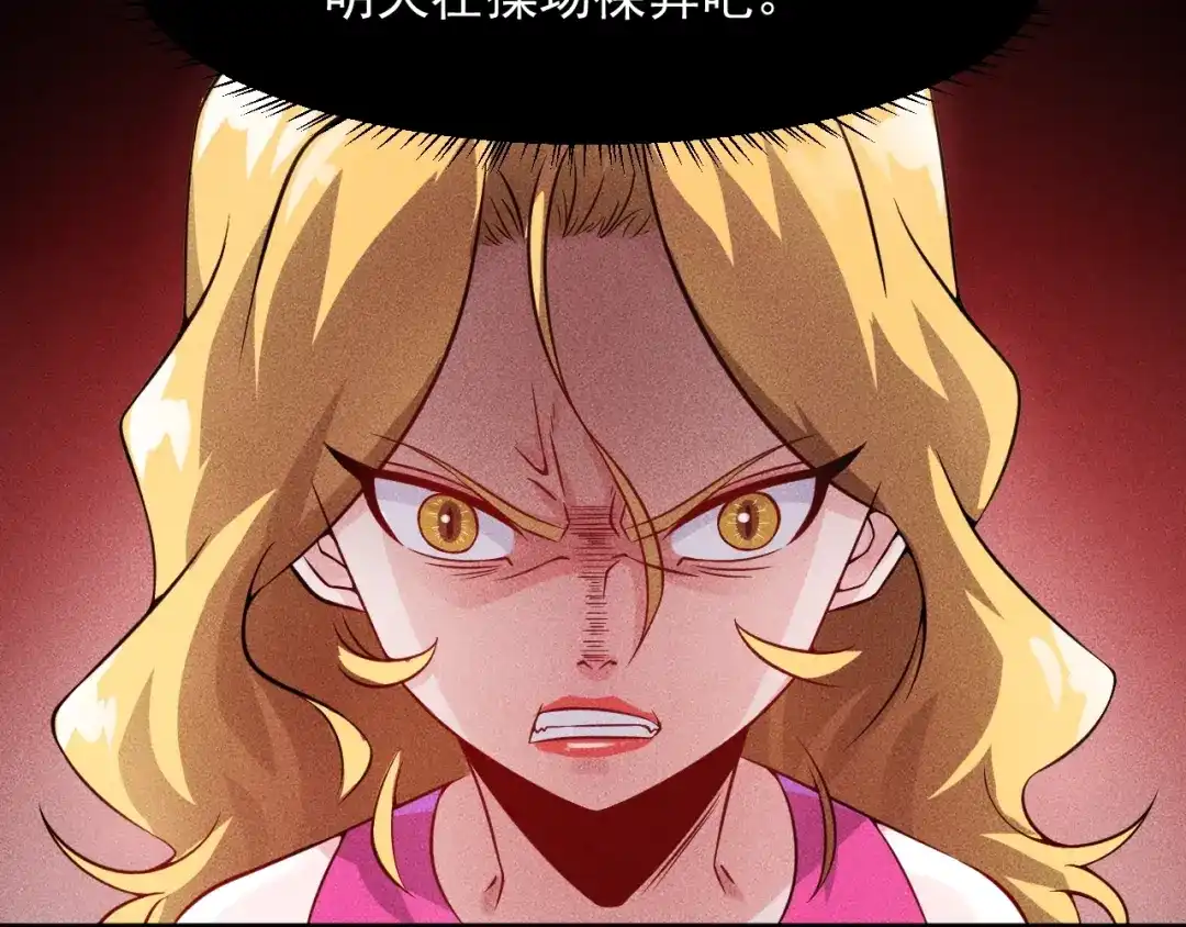 女总裁的贴身高手 第16话 让他们一根烟的时间 第42页