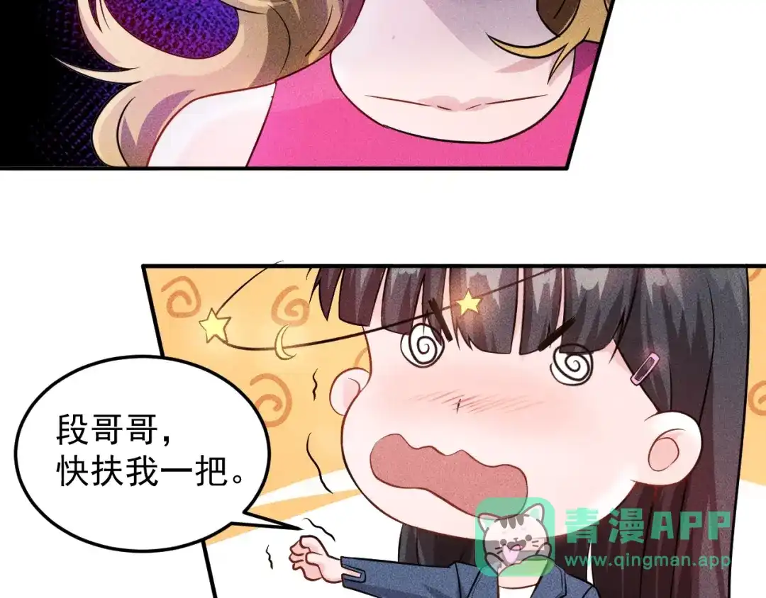 女总裁的贴身高手 第16话 让他们一根烟的时间 第21页