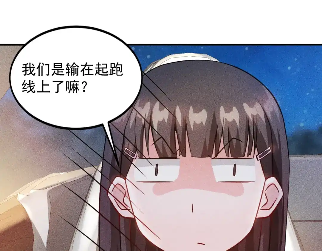 女总裁的贴身高手 第16话 让他们一根烟的时间 第53页