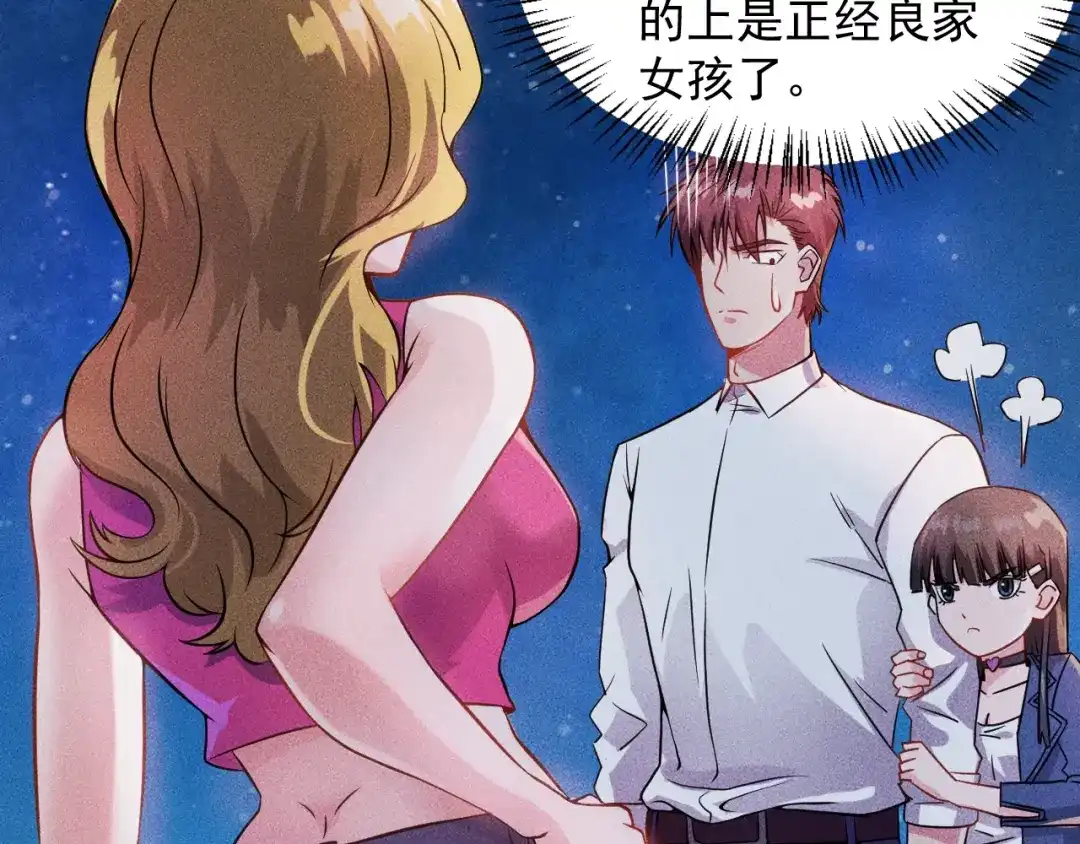 女总裁的贴身高手 第16话 让他们一根烟的时间 第24页